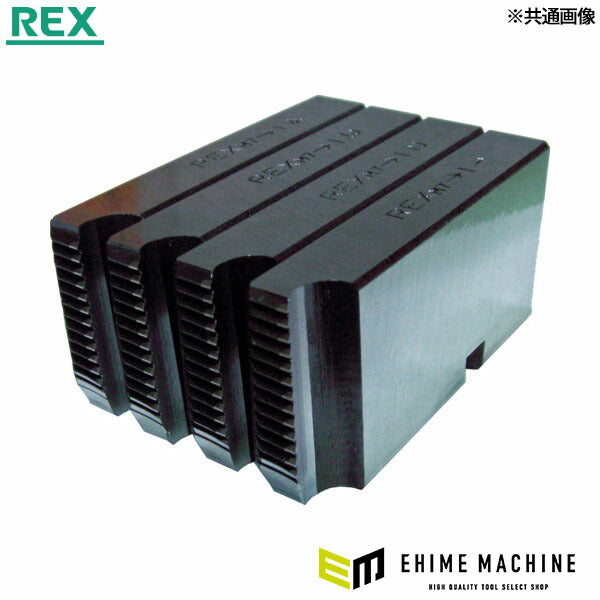 REX AC 15A-20A マシン・チェーザ (1/2-3/4) (161407)(4514706011032) レッキス工業