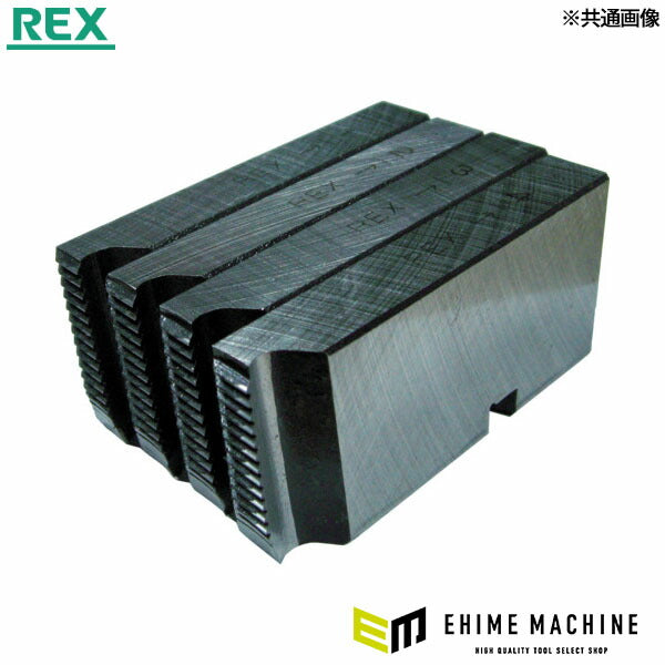 REX AC・HSS 15A-20A マシン・チェーザ(1/2-3/4) (166007)(4514706012206) レッキス工業