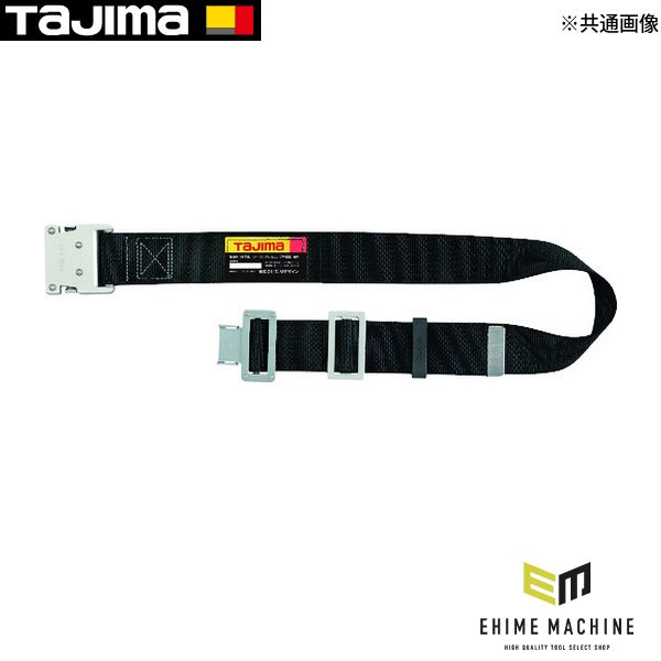 タジマ 胴ベルト アルミワンタッチバックル 黒 Sサイズ (BWS110-BK)(4975364261656) TAJIMA TJMデザイン
