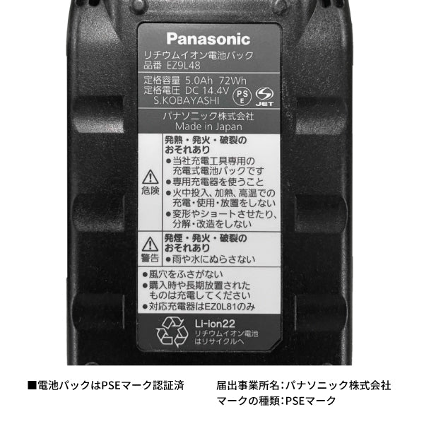 Panasonic デュアル 充電インパクトレンチ 14.4V5.0Ahセット 黒 EZ75A8LJ2F-B