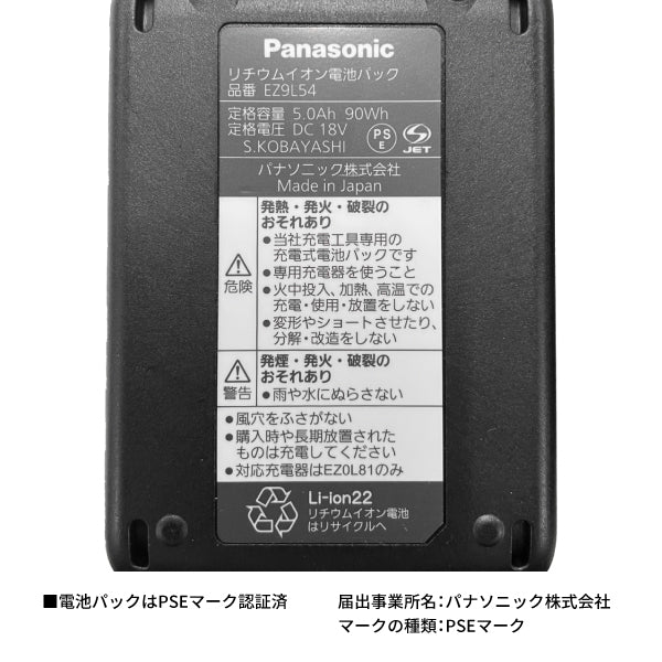 Panasonic デュアル 充電インパクトレンチ 18V5.0Ahセット 黒 EZ75A8LJ2G-B