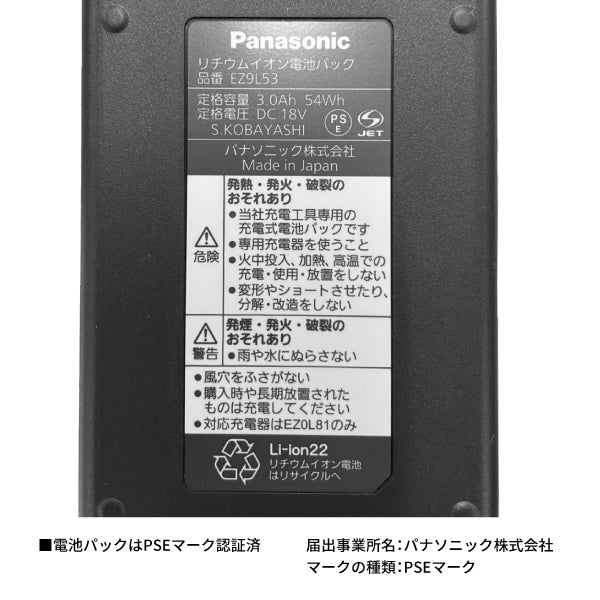 Panasonic デュアル インパクトドライバー 18V 3.0Ahセット 黒 EZ76A1PN2G-B