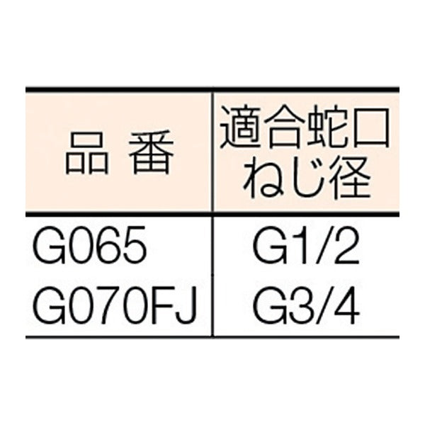 タカギ ネジ付蛇口ニップルL(FJ) (G070FJ)(4975373011860) takagi
