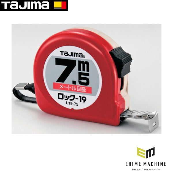 タジマ ロックー19 7.5m メートル目盛 ブリスター (L19-75BL)(4975364010483) TAJIMA TJMデザイン