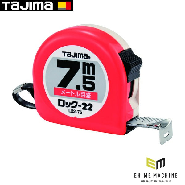 タジマ ロック-22 7.5m メートル目盛 ブリスター (L22-75BL)(4975364021618) TAJIMA TJMデザイン