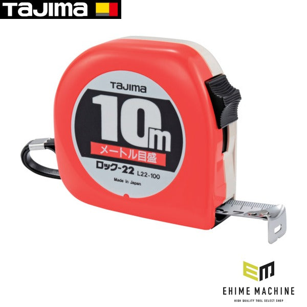 タジマ ロック-22 10m メートル目盛 ブリスター (L22100BL)(4975364012463) TAJIMA TJMデザイン