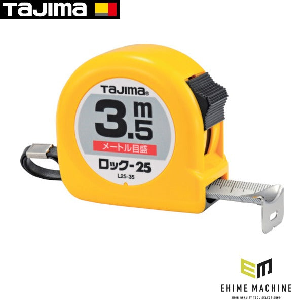 タジマ ロック-25 3.5m メートル目盛 ブリスター (L25-35BL)(4975364010506) TAJIMA TJMデザイン