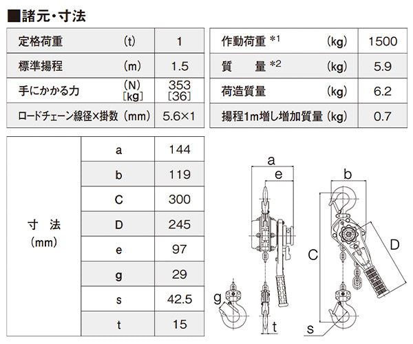 キトー キトーレバーブロックL5形 定格荷重1t 標準揚程1.5m LB010