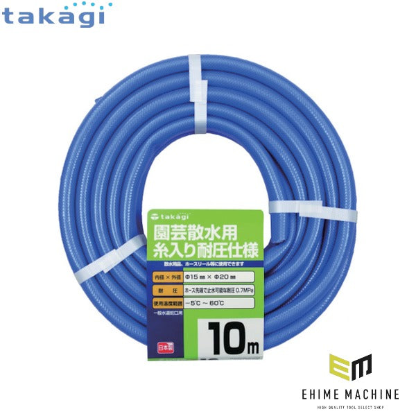 タカギ ガーデン耐圧 15×20 10M (PH04015FJ010TM)(4975373026215) takagi