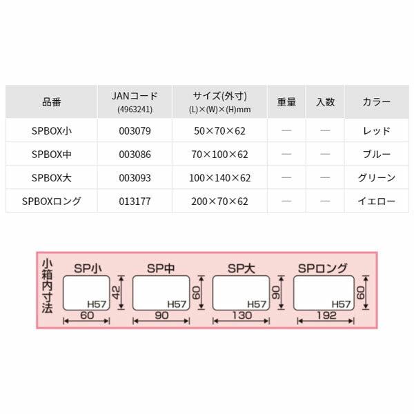 リングスター SPボックスロング(イエロー) (SPBOXﾛﾝｸﾞ)(4963241013177) RINGSTAR