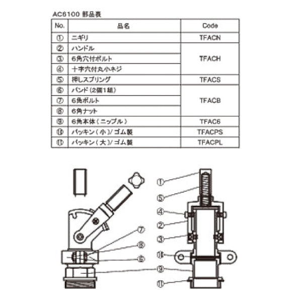 ASH 急速オイルコック部品 パッキン小 TFACPS