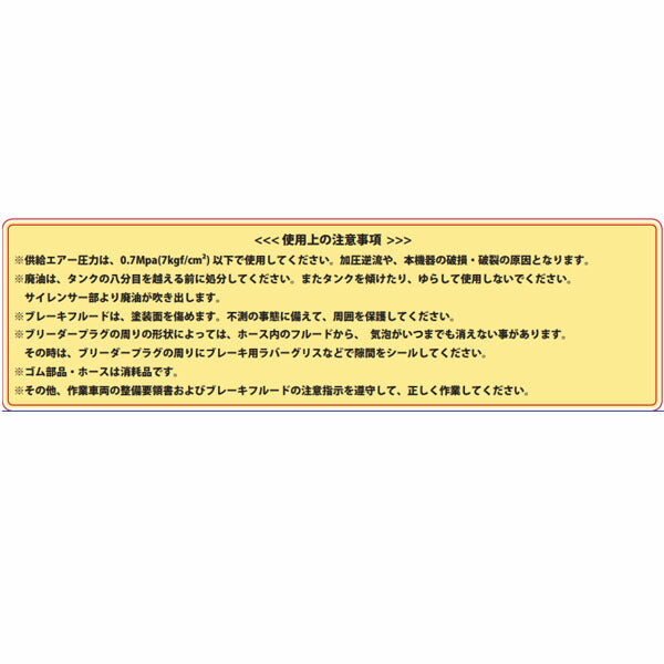 ハスコー 負圧式ワンマンブリーダー (ブレーキ、クラッチエアー抜きツール) OM-225 (4582605863038) HASCO