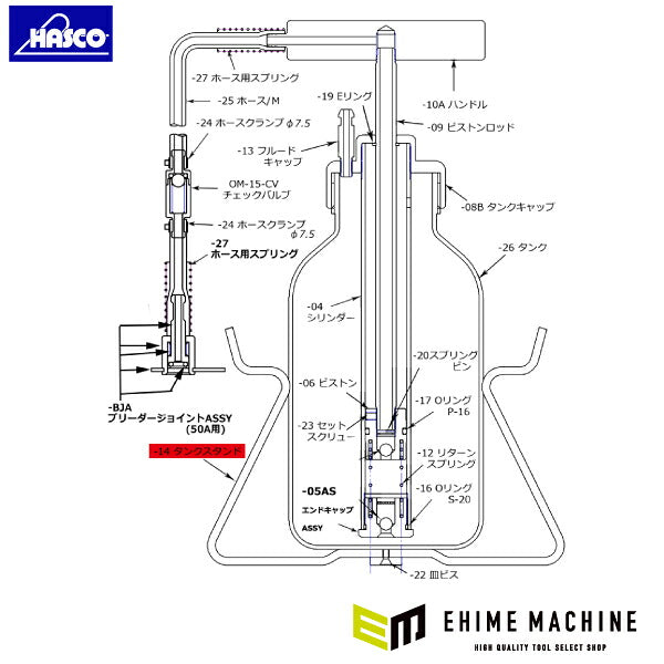 ハスコー ホースクランプ φ8 ワンマンブリーダー逆送式OM-50A用 補修部品 【 タンクスタンド 】 (OM-50A-14)(4940995564346) HASCO