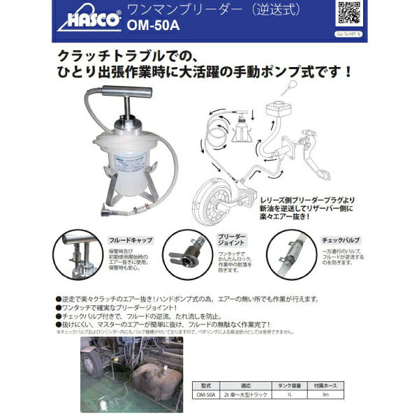 ハスコー ホースクランプ φ8 ワンマンブリーダー逆送式OM-50A用 補修部品 【 タンクスタンド 】 (OM-50A-14)(4940995564346) HASCO