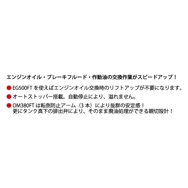ハスコー エアー式オイルエクストラクター 2L ブレーキフルード用 吸引 オートストッパー搭載 (OM380BFT)(4580372213063) HASCO