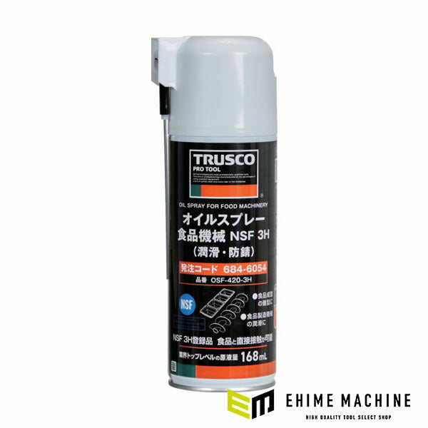 TRUSCO OSF-420-3H オイルスプレー 潤滑・防錆 食品機械用 ＮＳＦ ３Ｈ ４２０ｍｌ(4550414314515) トラスコ中山