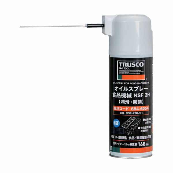 TRUSCO OSF-420-3H オイルスプレー 潤滑・防錆 食品機械用 ＮＳＦ ３Ｈ ４２０ｍｌ(4550414314515) トラスコ中山