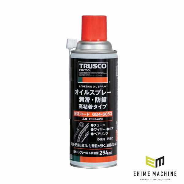 TRUSCO OSN-420 オイルスプレー 潤滑・防錆 高粘着 420ml(4550414314508) トラスコ中山