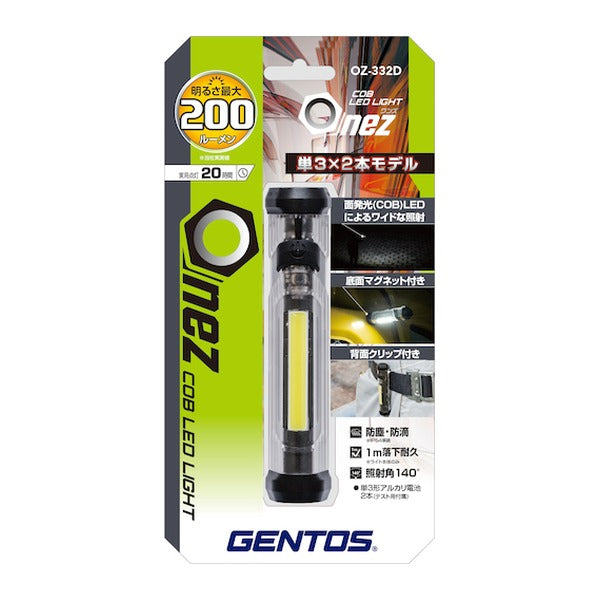 ジェントス LEDハンディワークライト (OZ-332D)(4950654051001) GENTOS