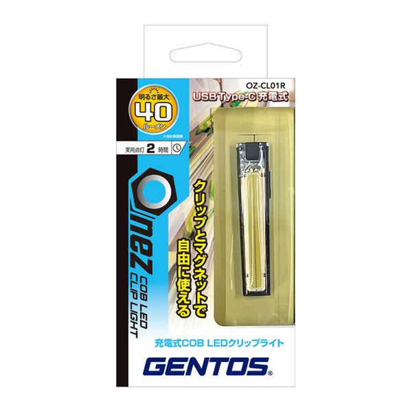 ジェントス Onez 充電式クリップライト OZ-CL01R 40ルーメン (OZ-CL01R)(4950654054651) GENTOS