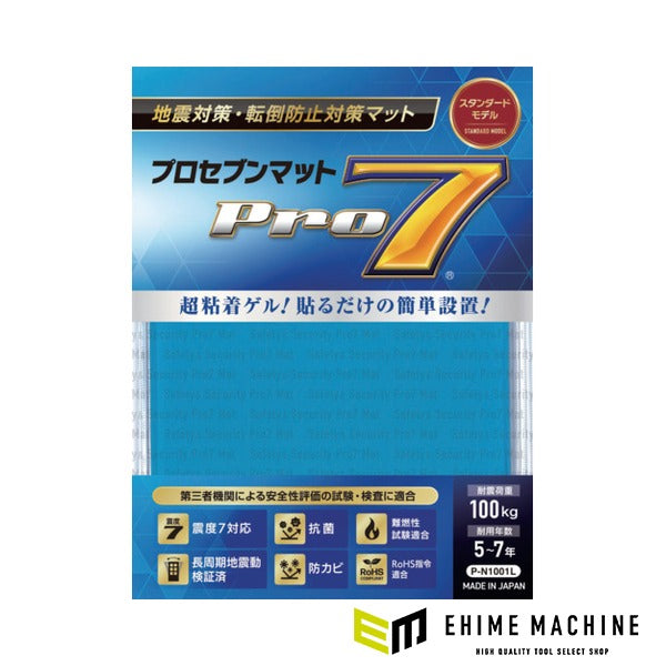 プロセブン 耐震マット 100mm角 1枚入 耐荷重100kg 震度7対応 日本製 (P-N1001L)(4544391010010) Pro-7