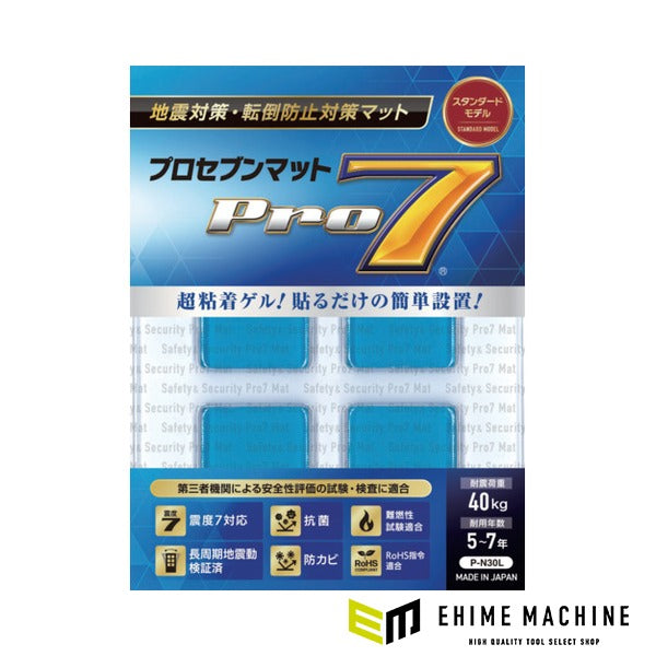 プロセブン 耐震マット 30mm角 4枚入 耐荷重40kg 震度7対応 日本製 (P-N30L)(4544391030001) Pro-7