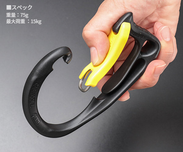 日本正規品 ペツル キャリツールL ハーネス用 工具ホルダー 最大荷重15kg (P042AA01)(3342540827127) PETZL