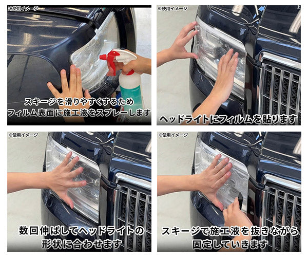 エシュロン スムージーブレード Sサイズ カット済みヘッドライトプロテクションフィルム施工スキージ P100-02 ECHELON