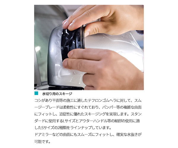 エシュロン カット済みヘッドライトプロテクションフィルム導入施工ツールセット P114-01（スムージーブレードL/S＋ジェル・エコスムーサー500ml） ECHELON