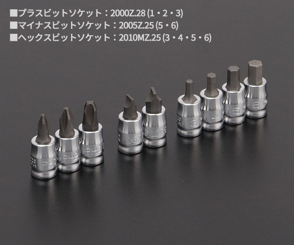 コーケン Z-EAL 6.3sq.ソケットセット26ヶ組 1/4(6.35mm) P2285Z-G72 Ko-ken ジール 72枚ギアラチェット採用リニューアルモデル