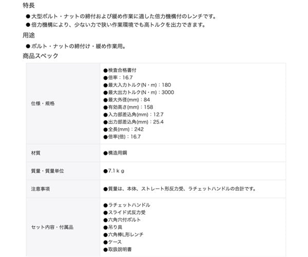 TONE 強力パワーレンチ P300A 差込角12.7mm(1/2) 出力角25.4mm(