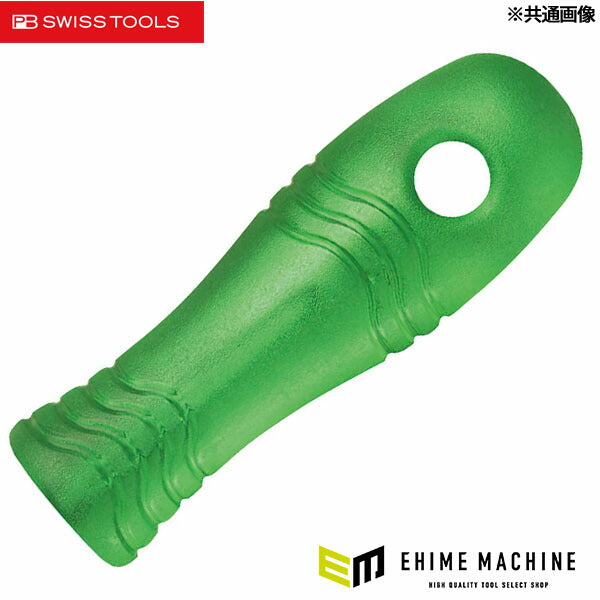 日本正規品 PBスイスツールズ プラスチックヤスリハンドル グリーン (1200.110GR) (7610733006359) PB SWISS TOOLS
