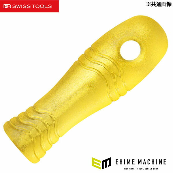 日本正規品 PBスイスツールズ プラスチックヤスリハンドル イエロー (1200.110YE) (7610733006274) PB SWISS TOOLS