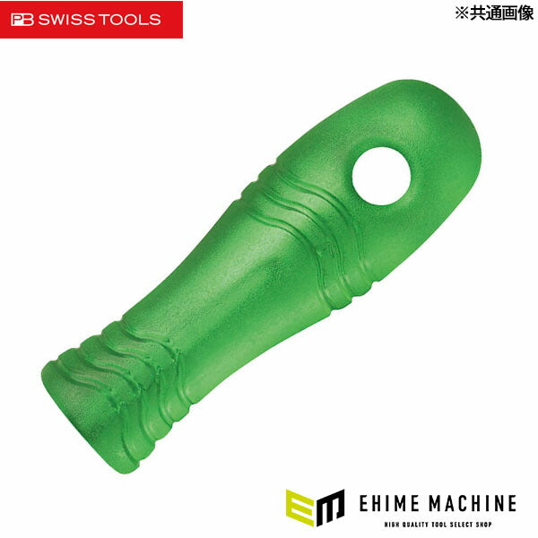 日本正規品 PBスイスツールズ プラスチックヤスリハンドル グリーン 全長125mm (1200.125GR)(7610733006366) PB SWISS TOOLS