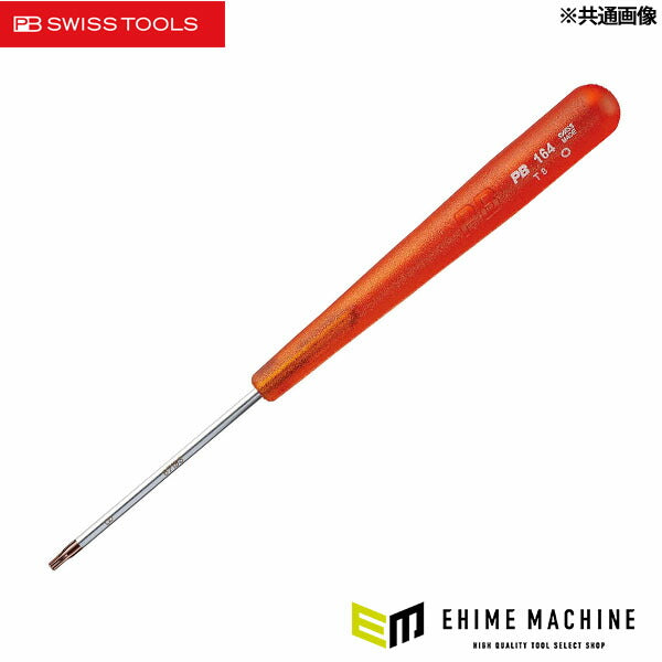 日本正規品 PBスイスツールズ 電気技師用ヘクスローブドライバー (164.9) (7610733030200) PB SWISS TOOLS