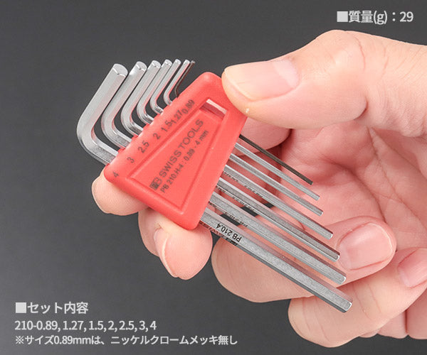 日本正規品 PBスイスツールズ ホルダー付六角レンチセット 7本組 (210.H-