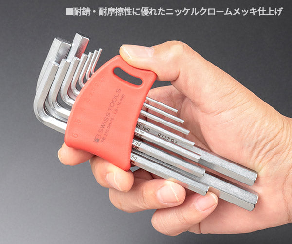 日本正規品 PBスイスツールズ ホルダー付 六角棒レンチセット (210.DH