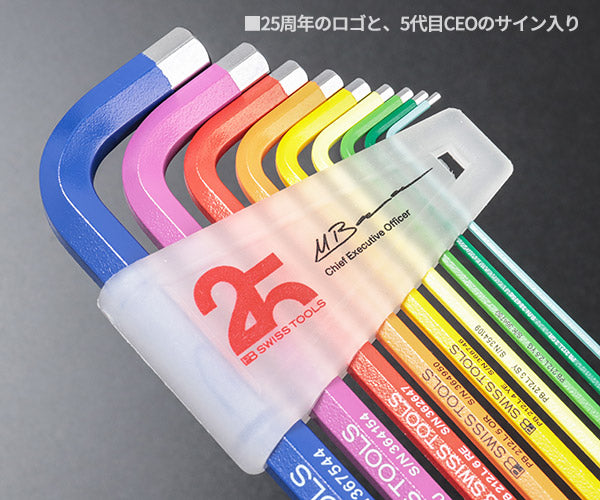 日本正規品 PBスイスツールズ 25周年記念 限定モデル レインボー ボールポイントロング六角レンチセット 9本組 (212.LH-10RB25YCN) プレミアム/数量限定400セット