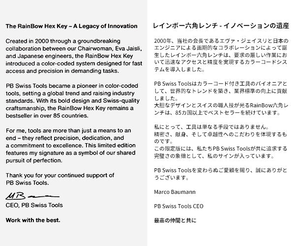 日本正規品 PBスイスツールズ 25周年記念 限定モデル レインボー ボールポイントロング六角レンチセット 9本組 (212.LH-10RB25YCN) プレミアム/数量限定400セット