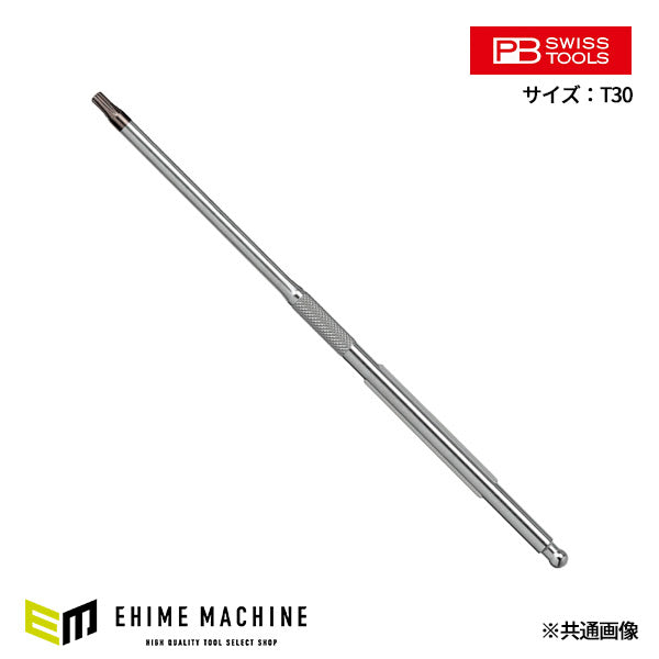 日本正規品 PBスイスツールズ 差替式ドライバーブレード(ヘクスローブ) (215.T30)(7610733071531)