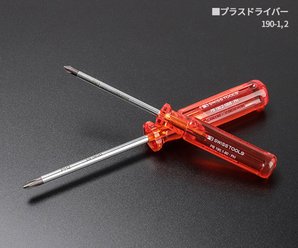 【ワケあり特価品】 (状態A) 日本正規品 PBスイスツールズ ホルダー付ドライバーセット 6本組 プラス マイナス ドライバー (244) (7610733016112)