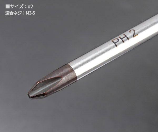 [26SS限定品] 日本正規品 PBスイスツールズ スイスグリップEVO プラスドライバー2本セット #1+#2 PBロゴ入り巾着袋付 (38190.1-80/38190.2-100)(4545301117218)