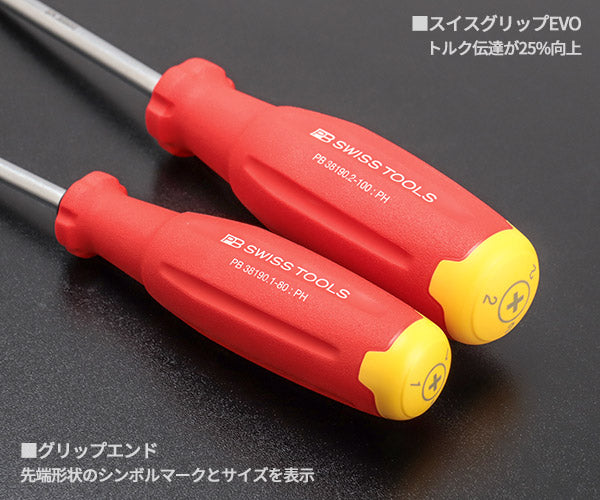 [26SS限定品] 日本正規品 PBスイスツールズ スイスグリップEVO プラスドライバー2本セット #1+#2 PBロゴ入り巾着袋付 (38190.1-80/38190.2-100)(4545301117218)