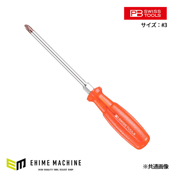 日本正規品 PBスイスツールズ マルチクラフトプラスドライバー 根元六角 (6193.3-150)(7610733029969)