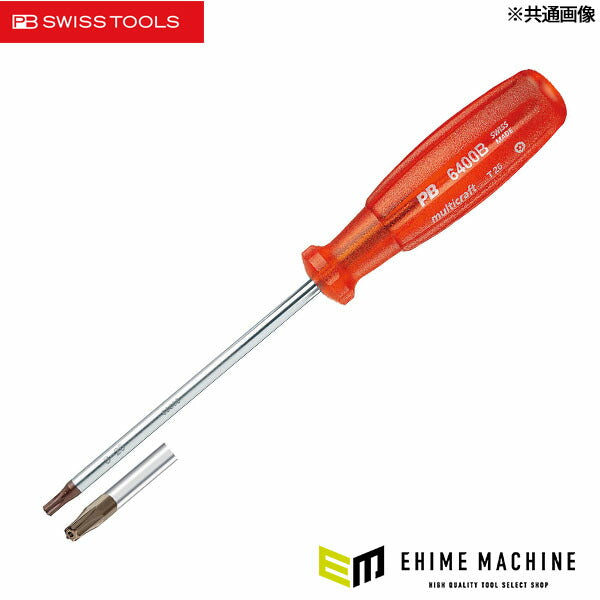 日本正規品 PBスイスツールズ マルチクラフト いじり止めヘクスローブドライバー (6400B.8)(7610733072460) PB SWISS TOOLS