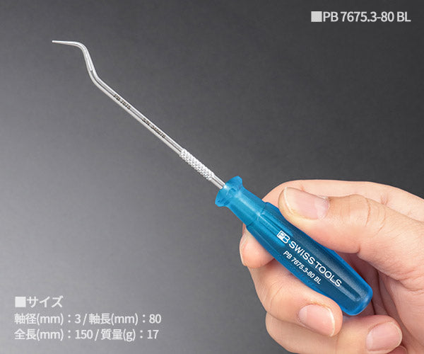 日本正規品 PBスイスツールズ ピックツールセット 4本組 (ロールケース
