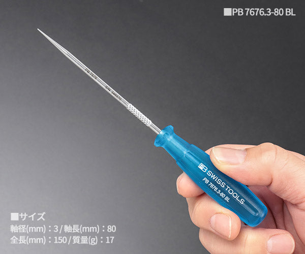 日本正規品 PBスイスツールズ ピックツールセット 4本組 (ロールケース