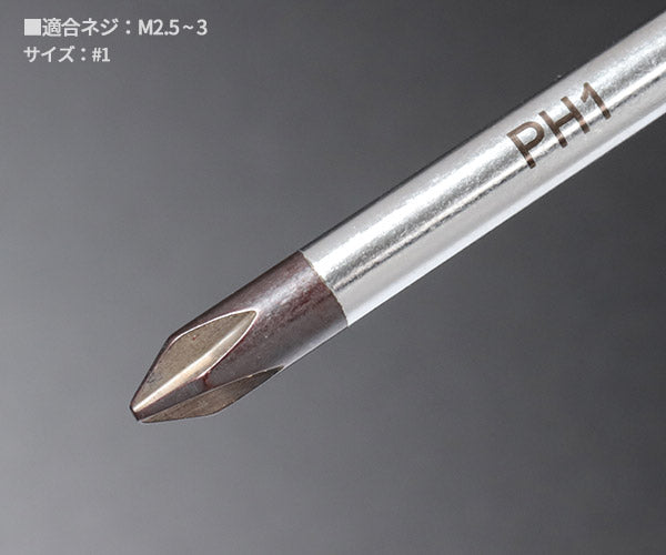 【ワケあり特価品】 (状態A)日本正規品 PBスイスツールズ スイスグリップ・プラスドライバー サイズ#1 (8190.1-100) (7610733274161)