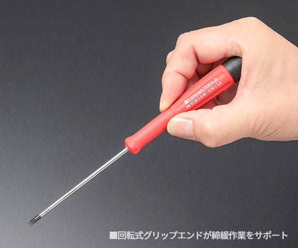 【ワケあり特価品】 (状態B) 日本正規品 PBスイスツールズ 差替式ドライバーセット9本組グレー ロールバッグ付 (BOX) (8218.GYCBB) (7610733281688)