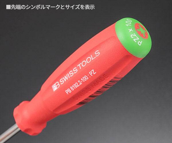 日本正規品 PBスイスツールズ スイスグリップ・ポジドライバーセット 4